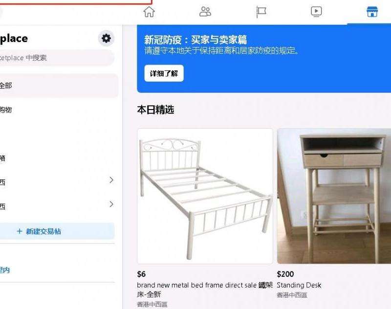 警告购买Facebook账号是否合法