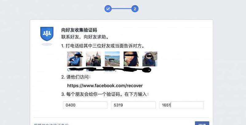 Facebook账号玩游戏的方式