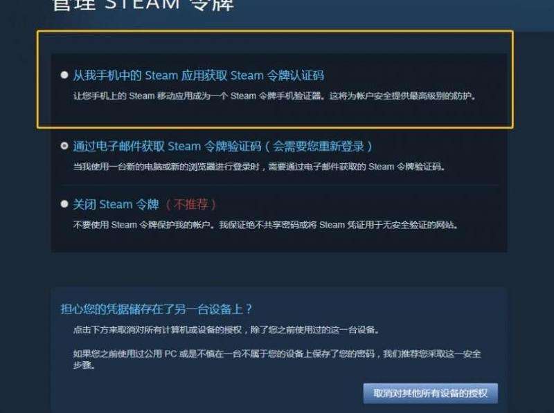 如何防止Facebook账号密码被盗